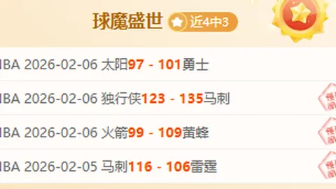 周日012西甲较量：皇家社会迎战西班牙人攻略