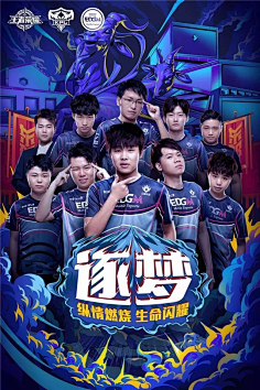 成功的团队